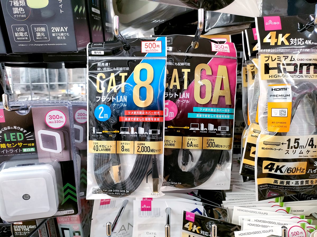 ダイソーで550円！超高速「CAT8 LANケーブル」は本当に意味あるのか検証してみた！の画像1