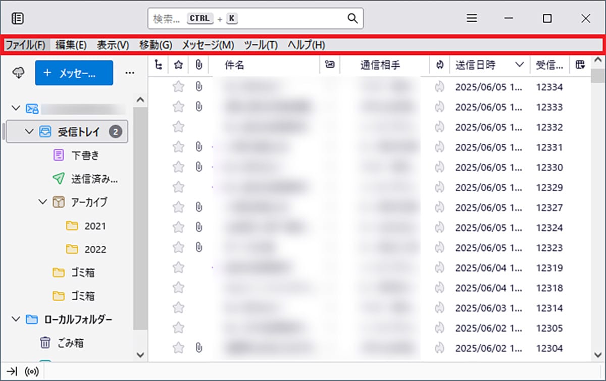 「Mozilla Thunderbird」で過去のメールや設定を丸ごと引っ越す方法【Windows 10→11】の画像2