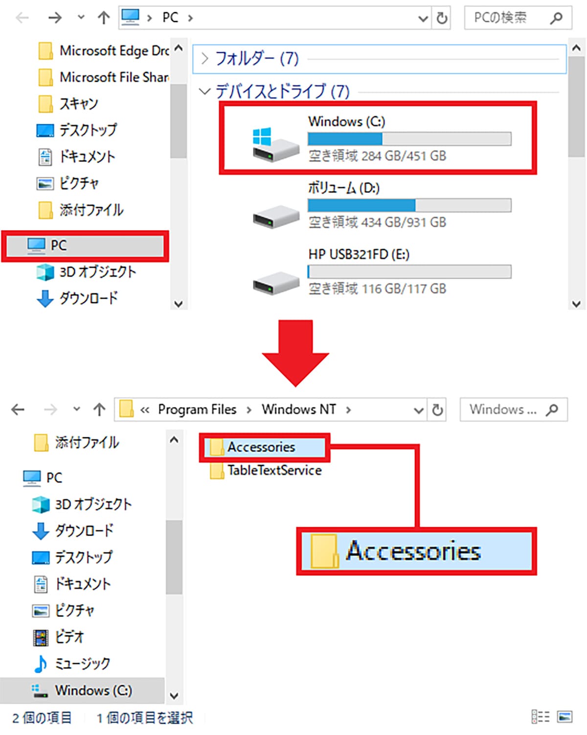 Windows 11「24H2」でWordPadが廃止!復活させる方法と今後の代替は?の画像3
