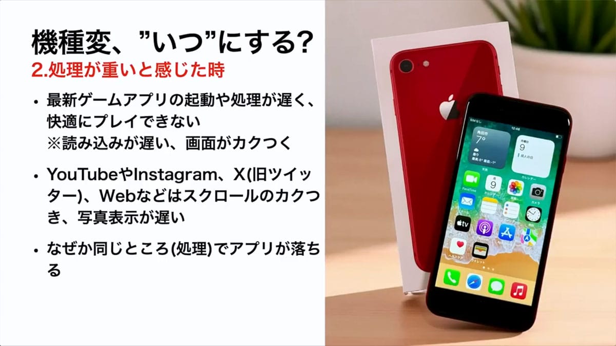 iPhone 17待ちは正解? 今こそ知りたい“機種変ベストタイミング”5選<みずおじさん>の画像1