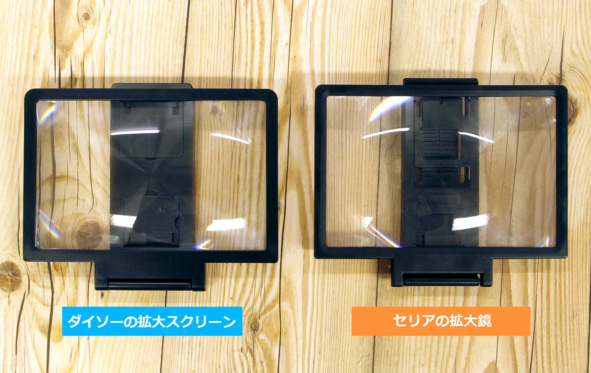 スマホ画面が見やすくなる！100均「スマホ拡大鏡」ダイソーとセリアの実力差は？の画像7