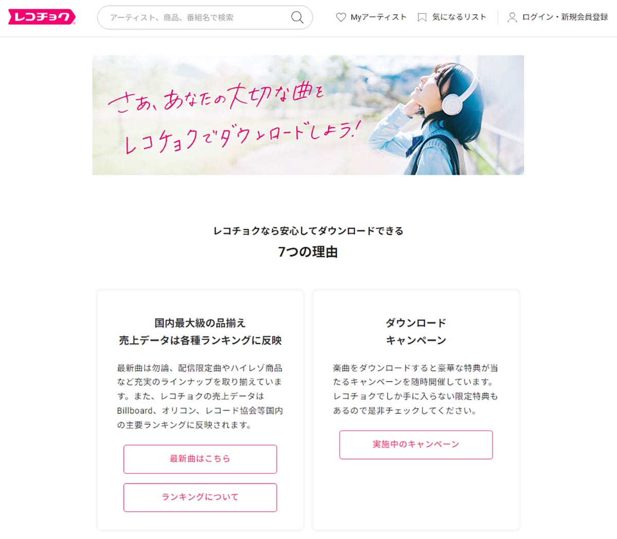 音楽を聴くなら「サブスク」VS「個別購入」あなたはどっち派?の画像5