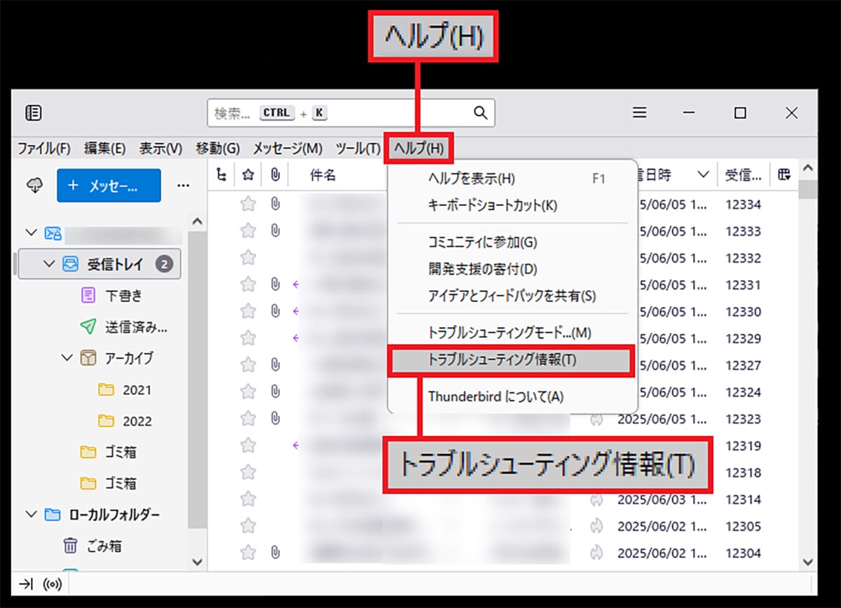 「Mozilla Thunderbird」で過去のメールや設定を丸ごと引っ越す方法【Windows 10→11】の画像3