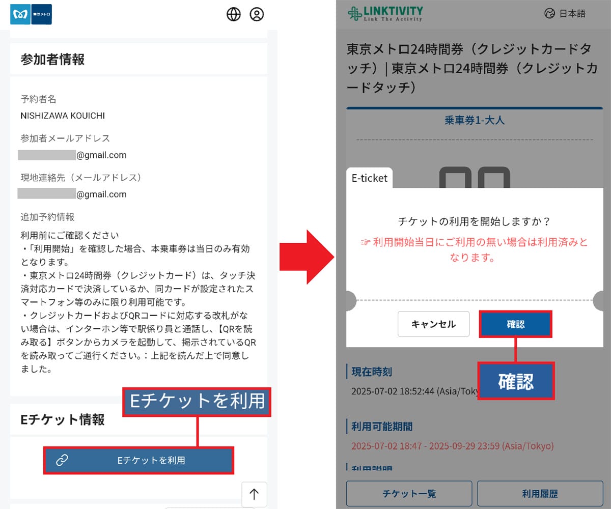 東京メトロに導入されたQRコード&クレカタッチ改札、実際に使ってわかったことの画像7