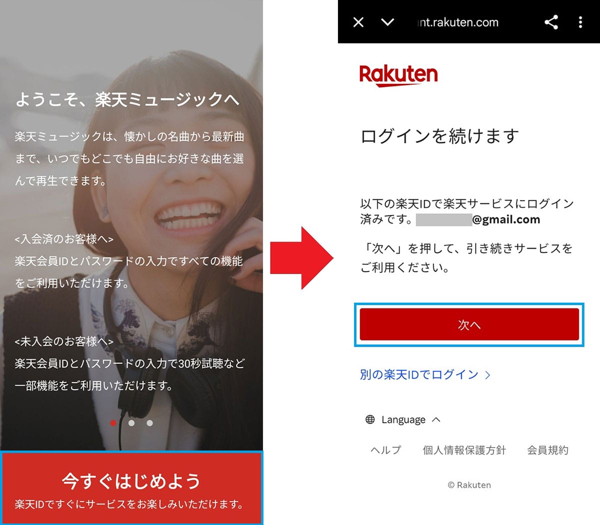 【朗報】楽天ゴールド以上の会員は「楽天ミュージック」が毎月タダに！使い方も紹介の画像8