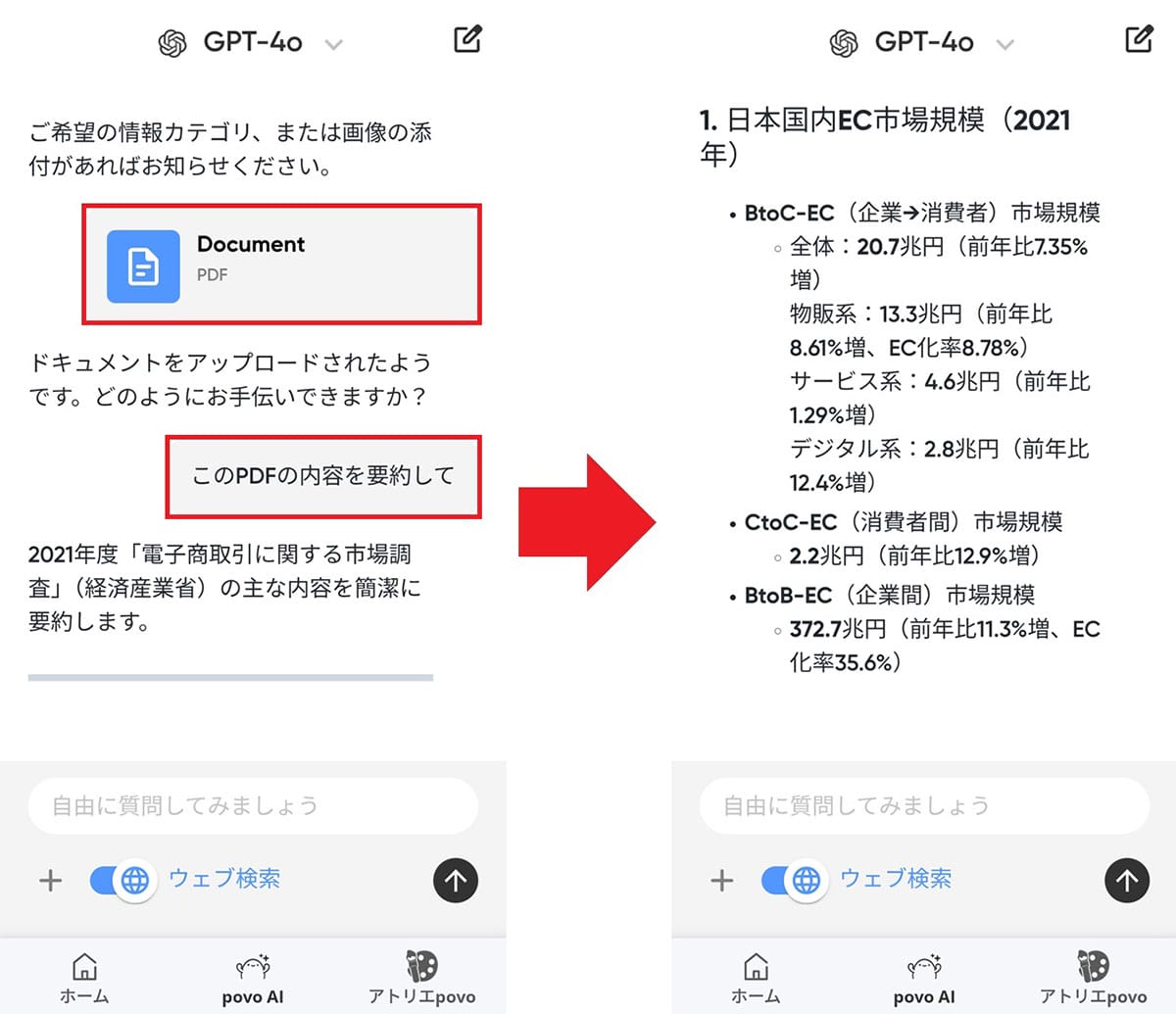スマホ契約でAI使い放題!! povoユーザー限定『povo AI』を実際に試してみた！の画像8