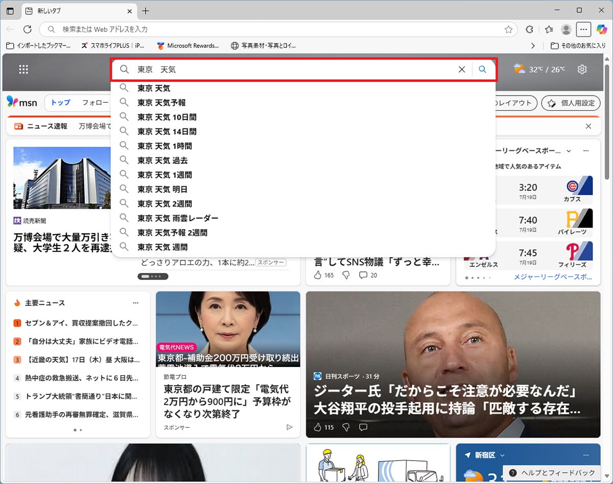 Windows 10の延長サポートの条件、Microsoft Rewardsを1,000ポイント貯める方法とはの画像6