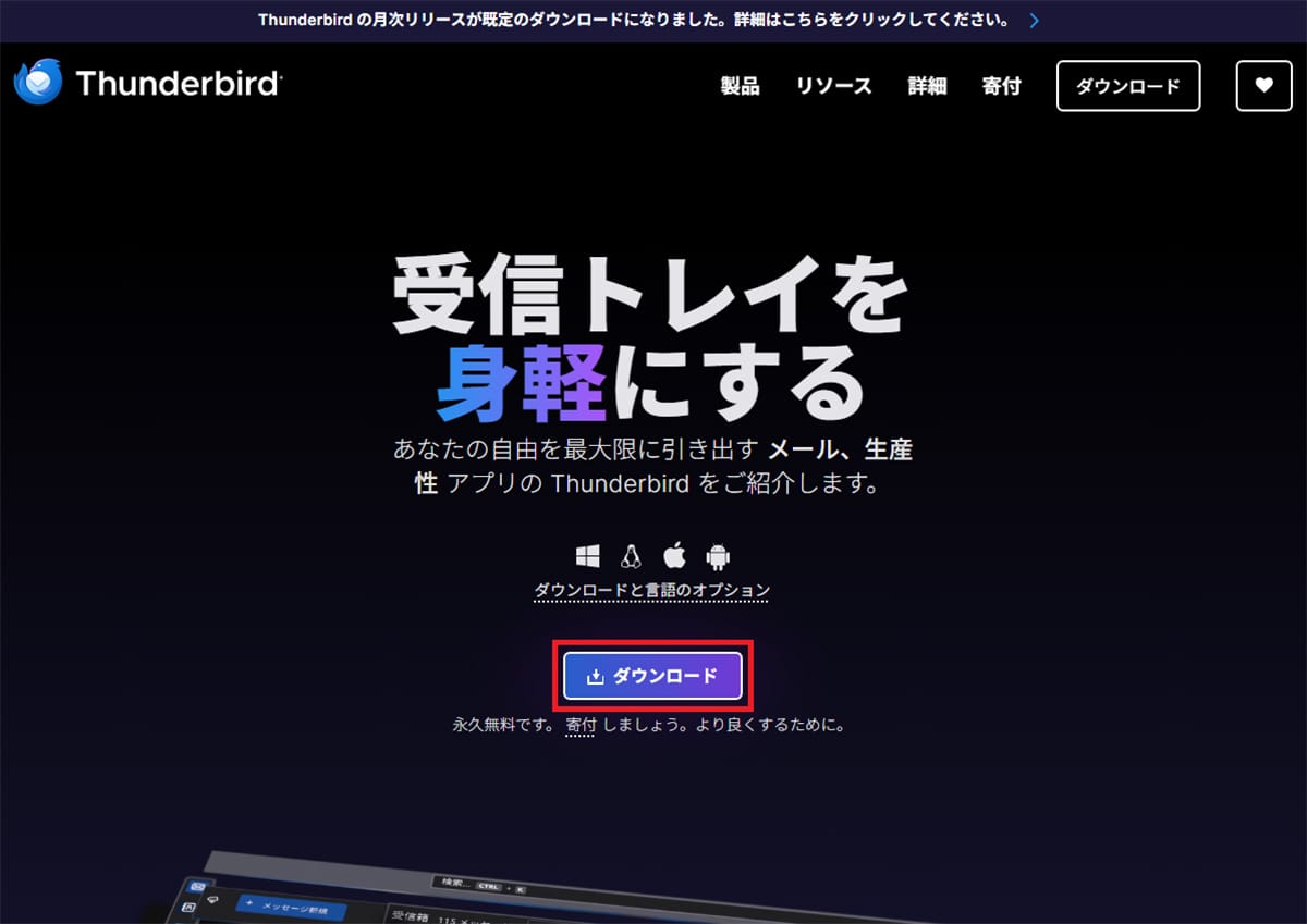 「Mozilla Thunderbird」で過去のメールや設定を丸ごと引っ越す方法【Windows 10→11】の画像7