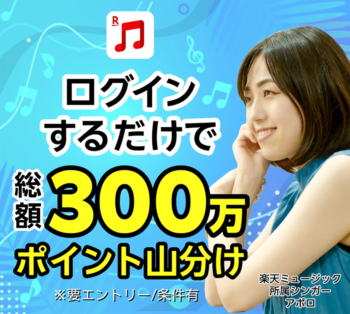 【朗報】楽天ゴールド以上の会員は「楽天ミュージック」が毎月タダに！使い方も紹介の画像10