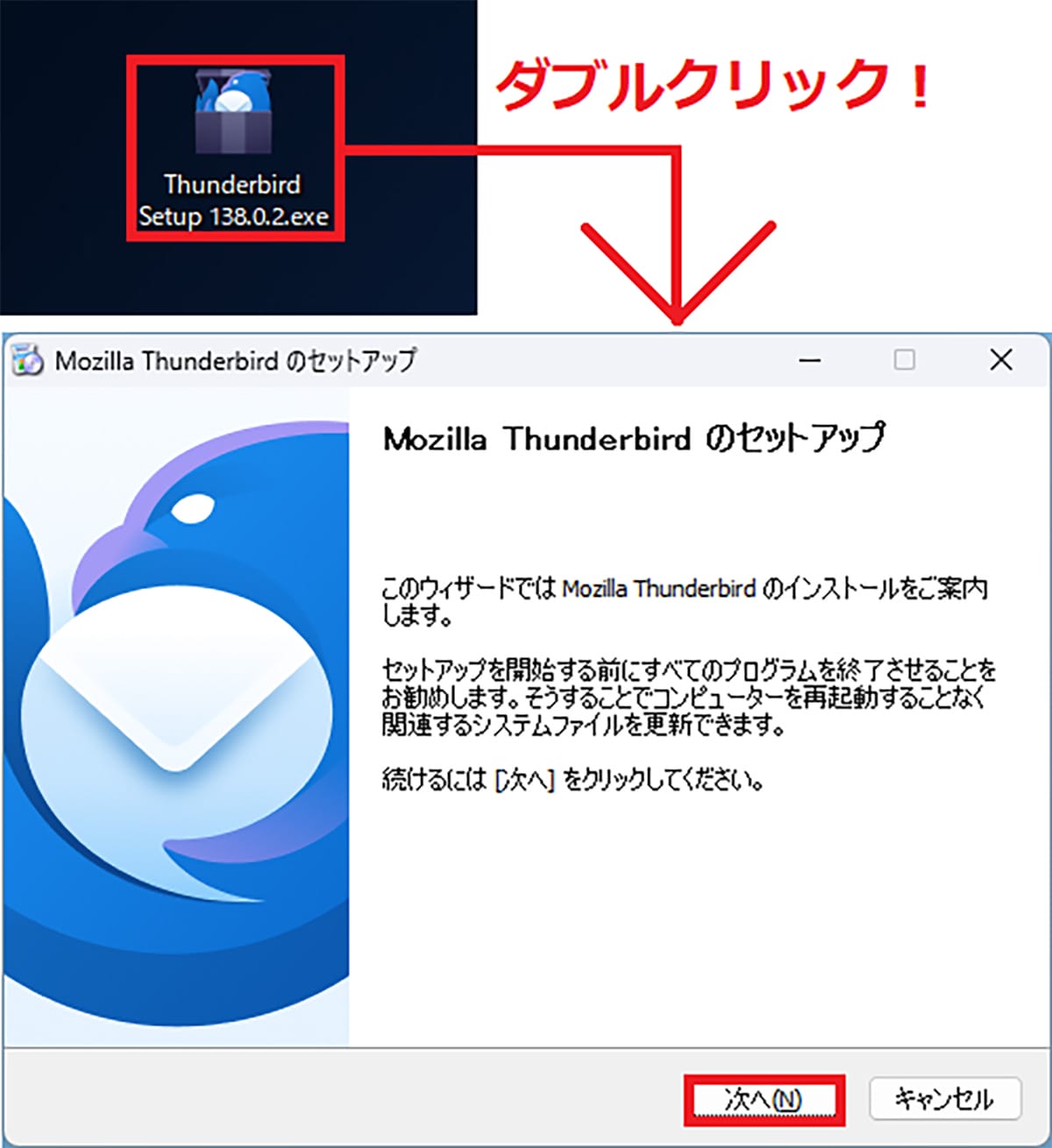 「Mozilla Thunderbird」で過去のメールや設定を丸ごと引っ越す方法【Windows 10→11】の画像8