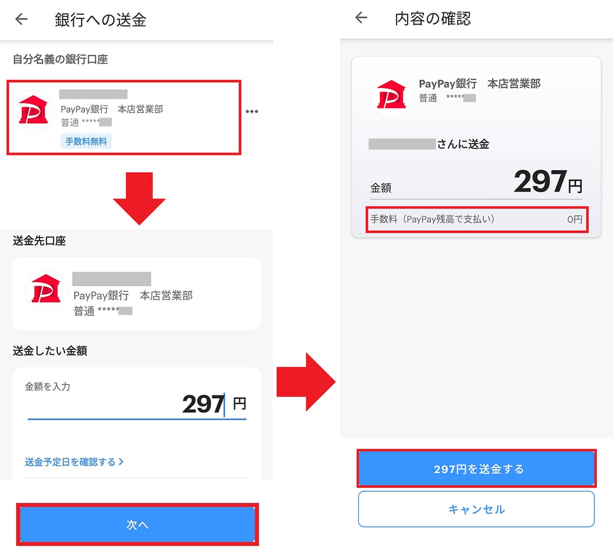 ＜エックスワン＞「PayPay残高」を完全に使い切る8つの方法 - ピッタリ0円にするのは難しい？の画像9