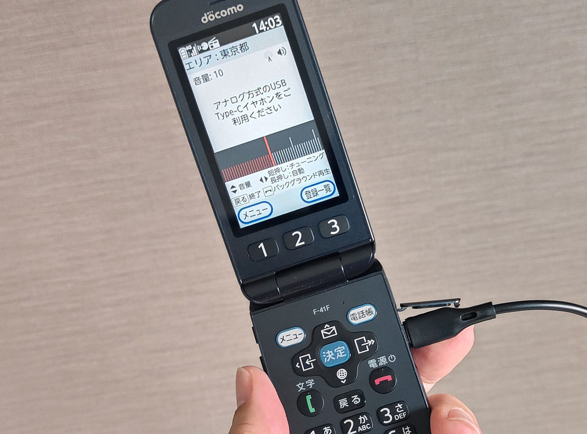パカパカガラケー、最新型4G対応「らくらくホン F-41F」はどこが便利なのか?実機で解説!の画像12