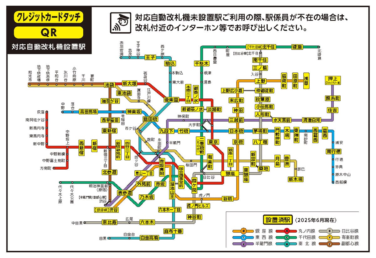 東京メトロに導入されたQRコード&クレカタッチ改札、実際に使ってわかったことの画像11