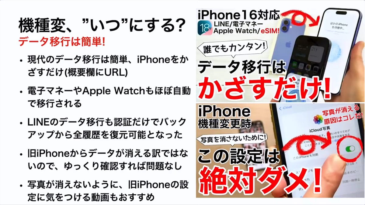 iPhone 17待ちは正解? 今こそ知りたい“機種変ベストタイミング”5選<みずおじさん>の画像1