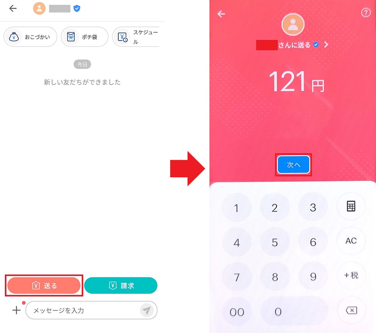 ＜エックスワン＞「PayPay残高」を完全に使い切る8つの方法 - ピッタリ0円にするのは難しい？の画像15