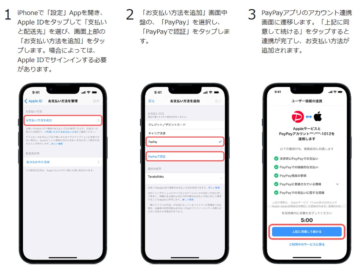 ＜エックスワン＞「PayPay残高」を完全に使い切る8つの方法 - ピッタリ0円にするのは難しい？の画像16