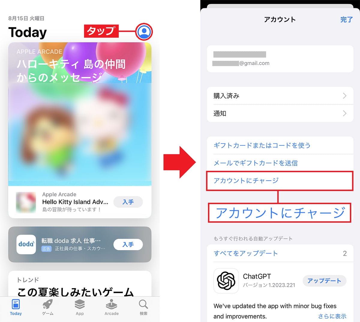 ＜エックスワン＞「PayPay残高」を完全に使い切る8つの方法 - ピッタリ0円にするのは難しい？の画像17