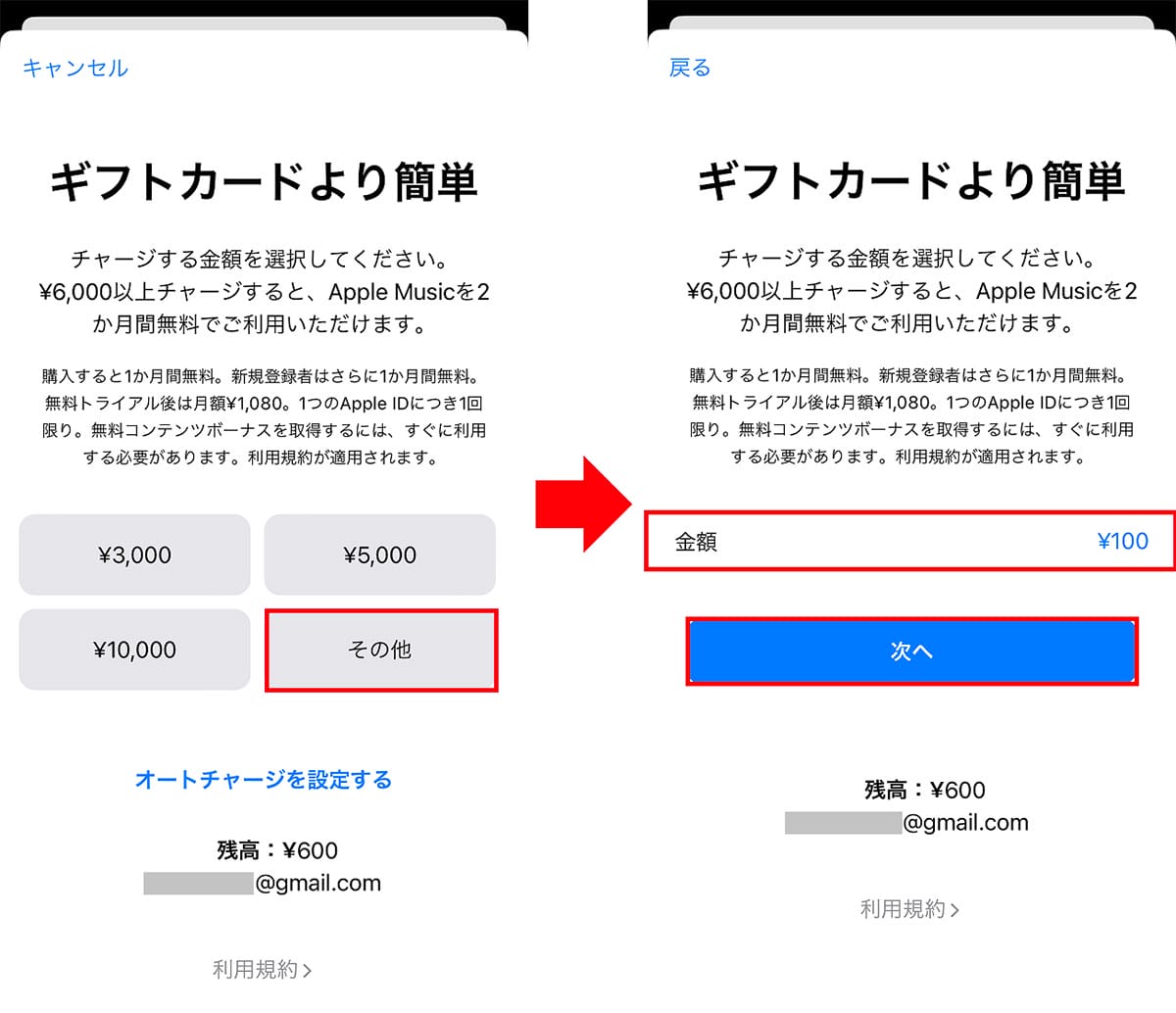 ＜エックスワン＞「PayPay残高」を完全に使い切る8つの方法 - ピッタリ0円にするのは難しい？の画像18