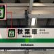 今さら聞けない！駅名標にあるアルファベットと数字って何なの？どんな意味がある!?