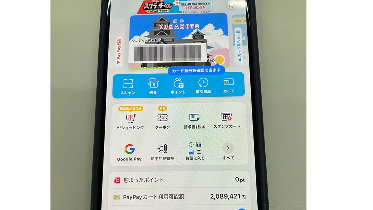 コード決済がキャッシュレス決済で最多!「PayPay派」8割超、でも旅先では困ることも?