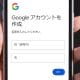 「この人には私のGmailを教えたくないな…」というときに2つ目のGoogleアカウントを作る方法