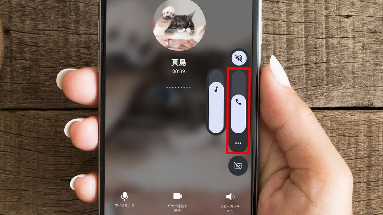 LINE通話で音量を最大にしても相手の声が聞こえないとき、どうしたらいいの？の画像1
