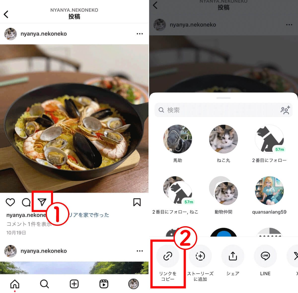 インスタの写真だけを自分のデバイスのアルバム(カメラロール)に保存する方法の画像2