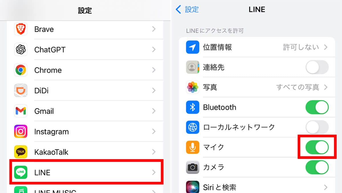 LINE通話で音量を最大にしても相手の声が聞こえないとき、どうしたらいいの？の画像3