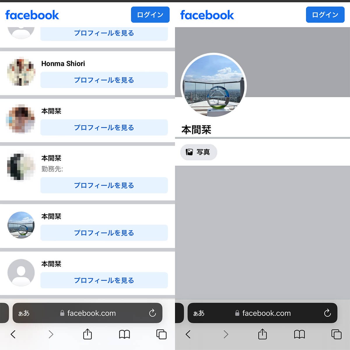 Facebookを「見るだけ」(アカウントなし)で検索・閲覧する方法!ログインせずに見る手順の画像2