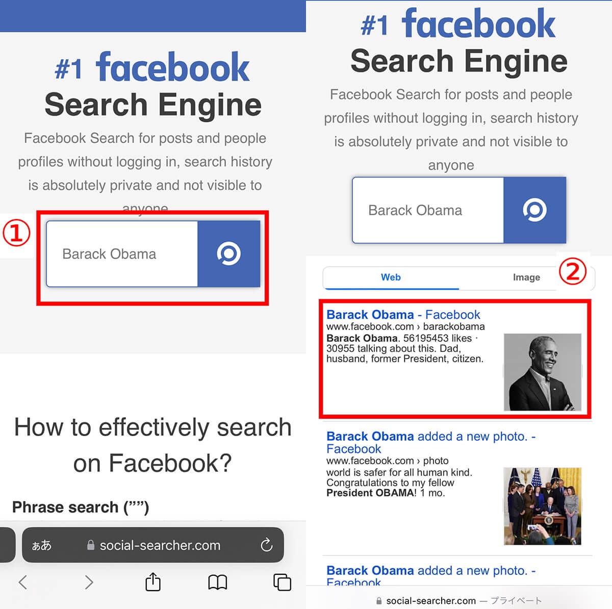 Facebookを「見るだけ」(アカウントなし)で検索・閲覧する方法!ログインせずに見る手順の画像3
