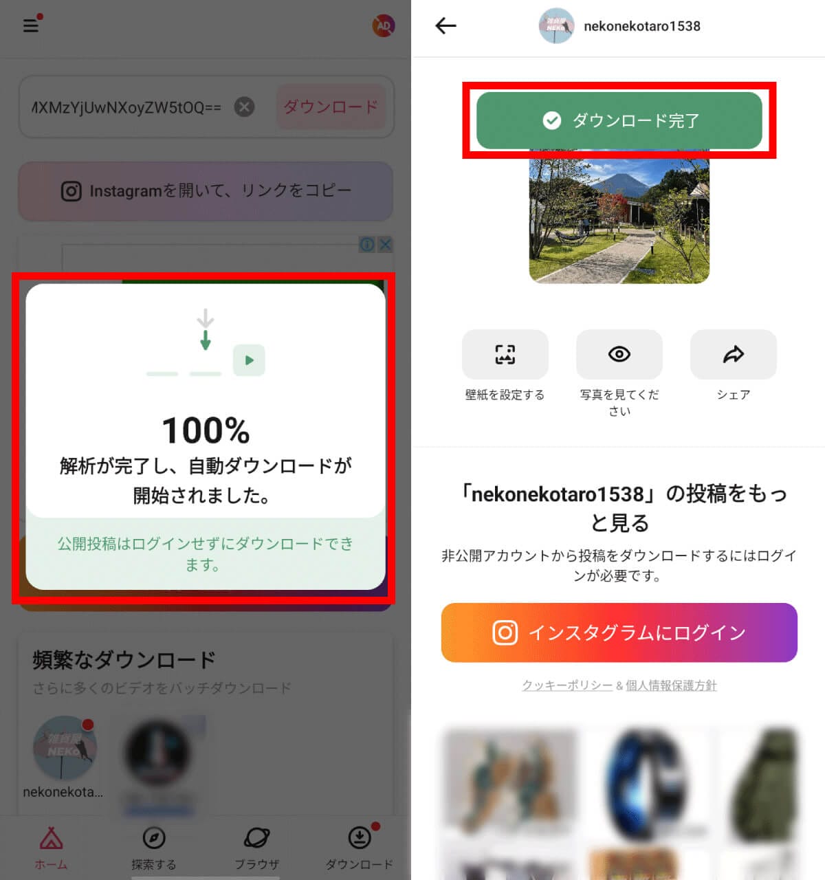 インスタの写真だけを自分のデバイスのアルバム(カメラロール)に保存する方法の画像4