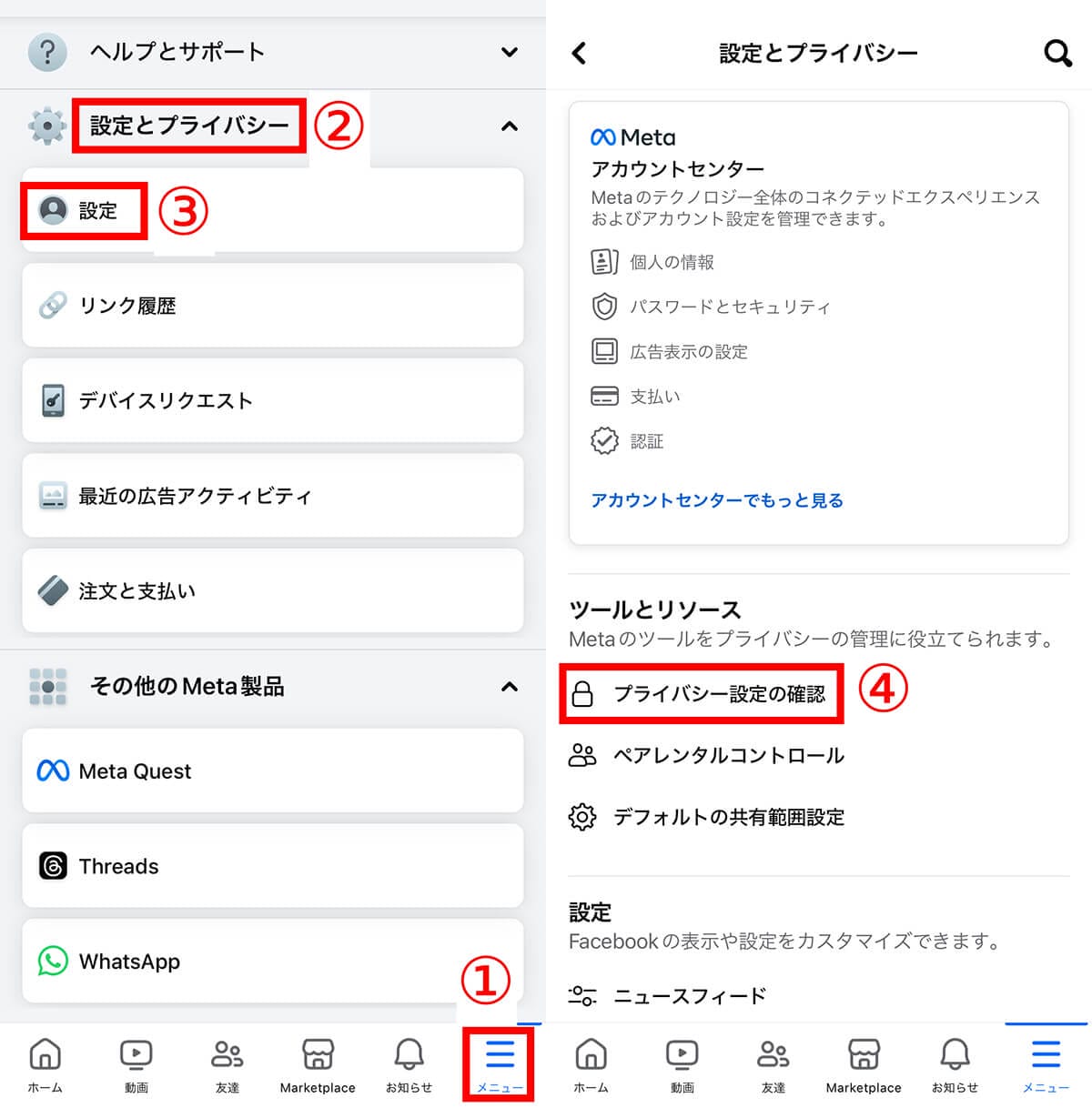 Facebookを「見るだけ」(アカウントなし)で検索・閲覧する方法!ログインせずに見る手順の画像5