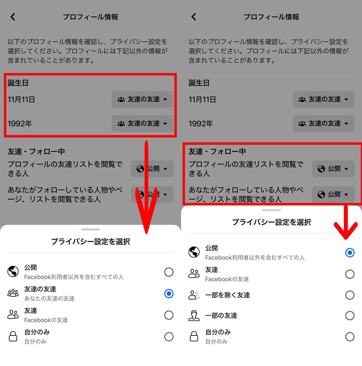 Facebookを「見るだけ」(アカウントなし)で検索・閲覧する方法!ログインせずに見る手順の画像7