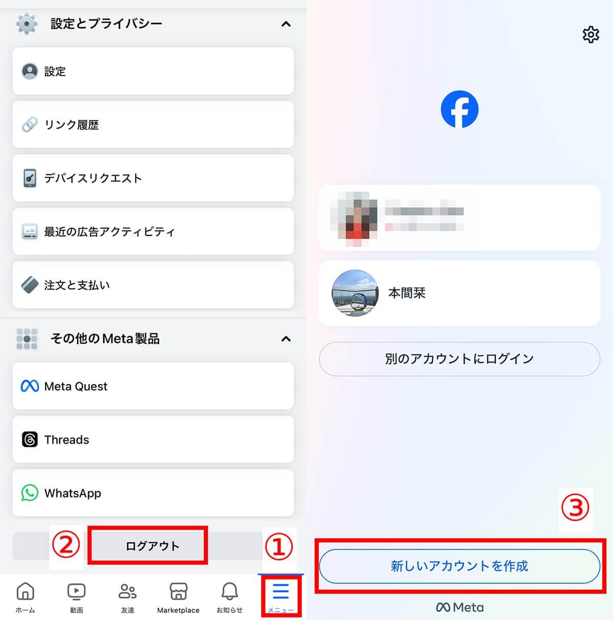 Facebookを「見るだけ」(アカウントなし)で検索・閲覧する方法!ログインせずに見る手順の画像9