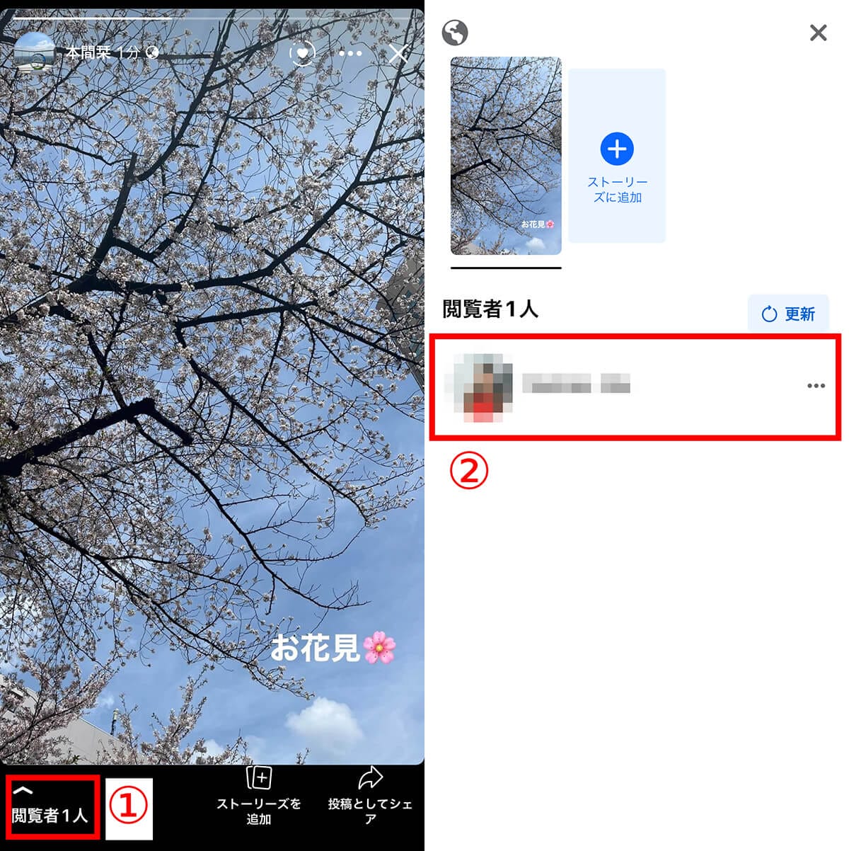 Facebookを「見るだけ」(アカウントなし)で検索・閲覧する方法!ログインせずに見る手順の画像10