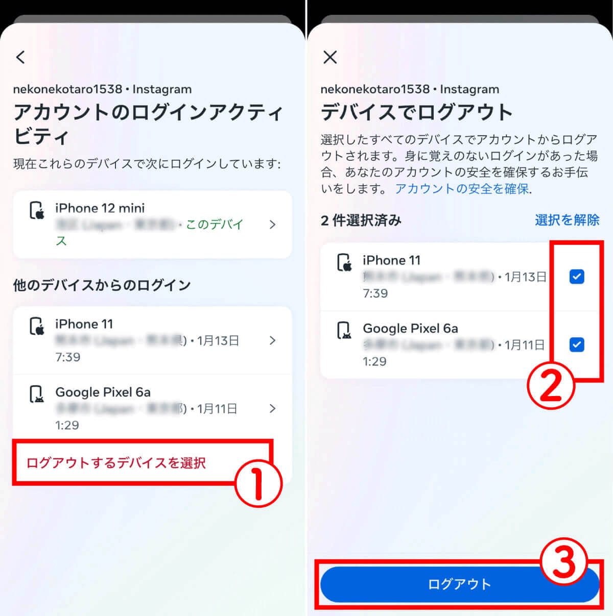 インスタで自分のログイン履歴を確認する方法:他人の乗っ取りや不正ログインの対処法もの画像7
