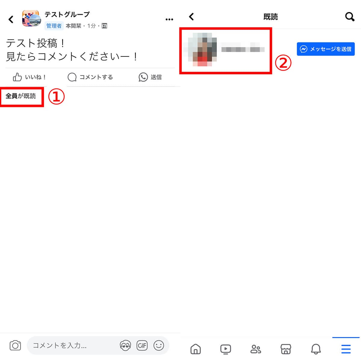Facebookを「見るだけ」(アカウントなし)で検索・閲覧する方法!ログインせずに見る手順の画像11