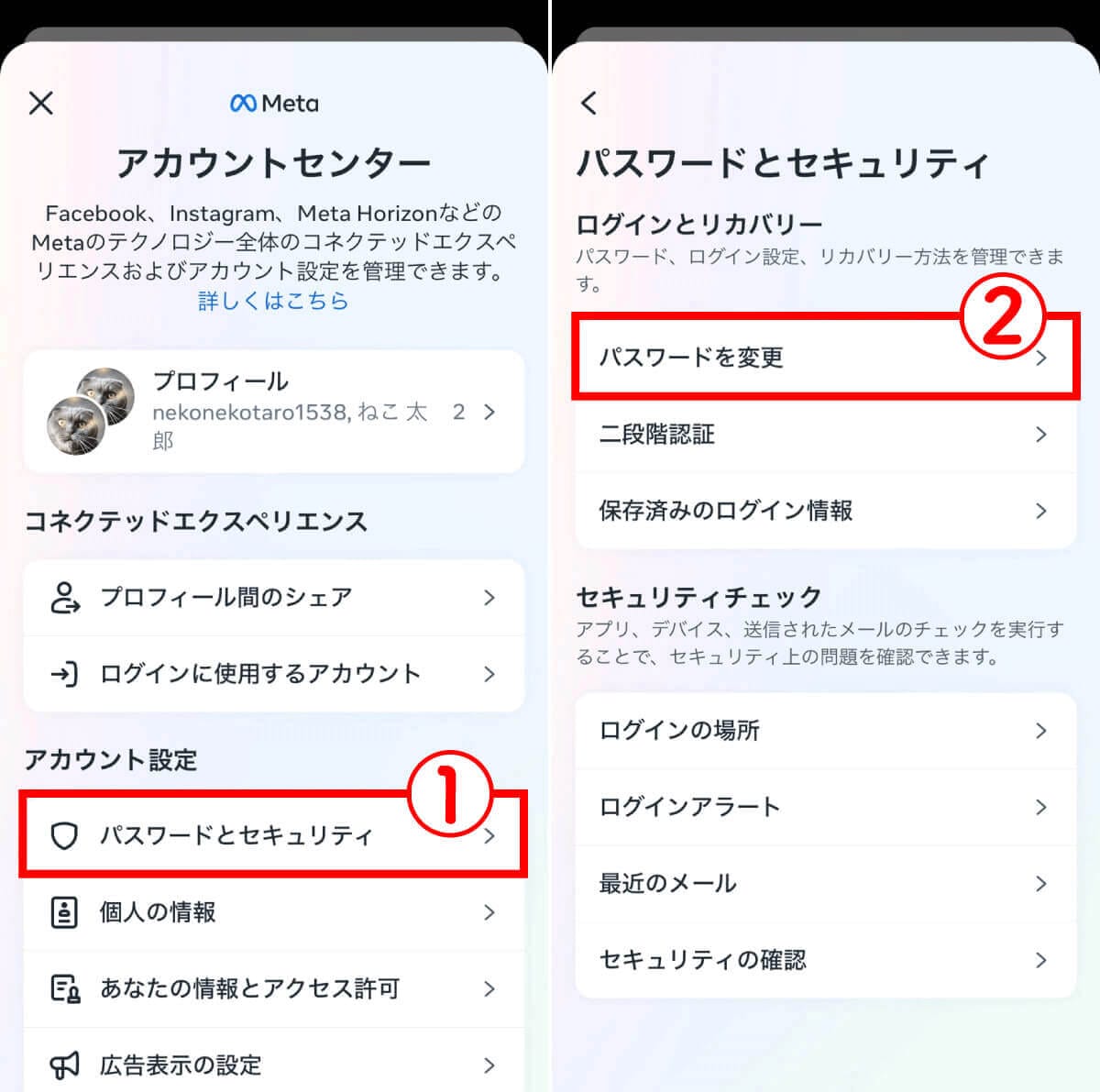 インスタで自分のログイン履歴を確認する方法:他人の乗っ取りや不正ログインの対処法もの画像9