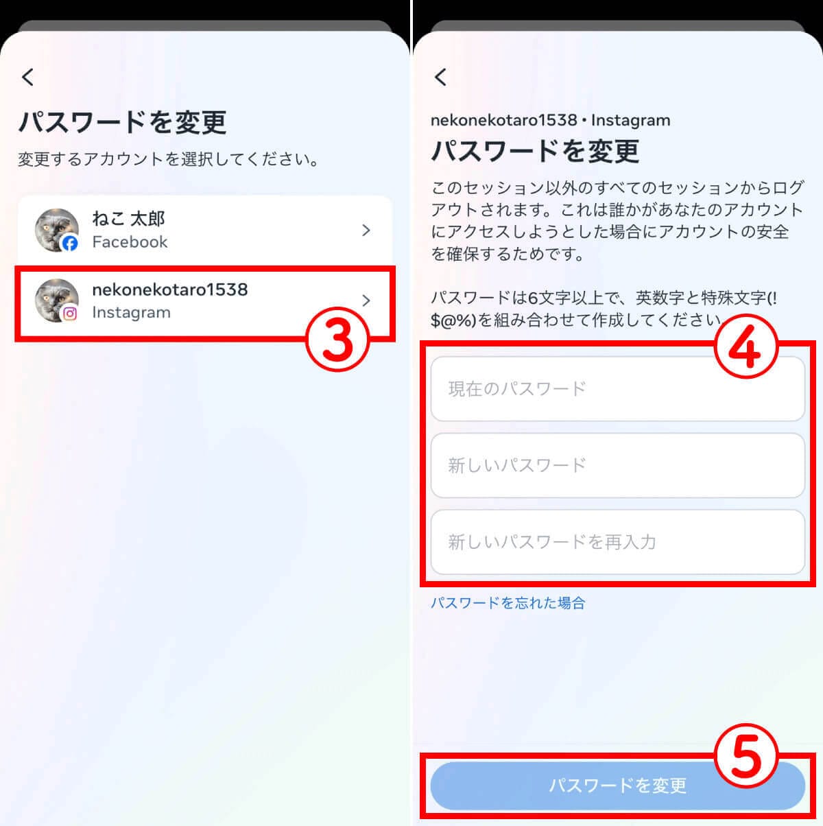 インスタで自分のログイン履歴を確認する方法:他人の乗っ取りや不正ログインの対処法もの画像10