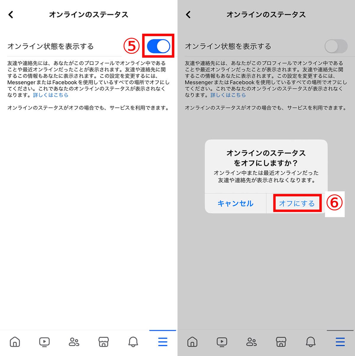 Facebookを「見るだけ」(アカウントなし)で検索・閲覧する方法!ログインせずに見る手順の画像13