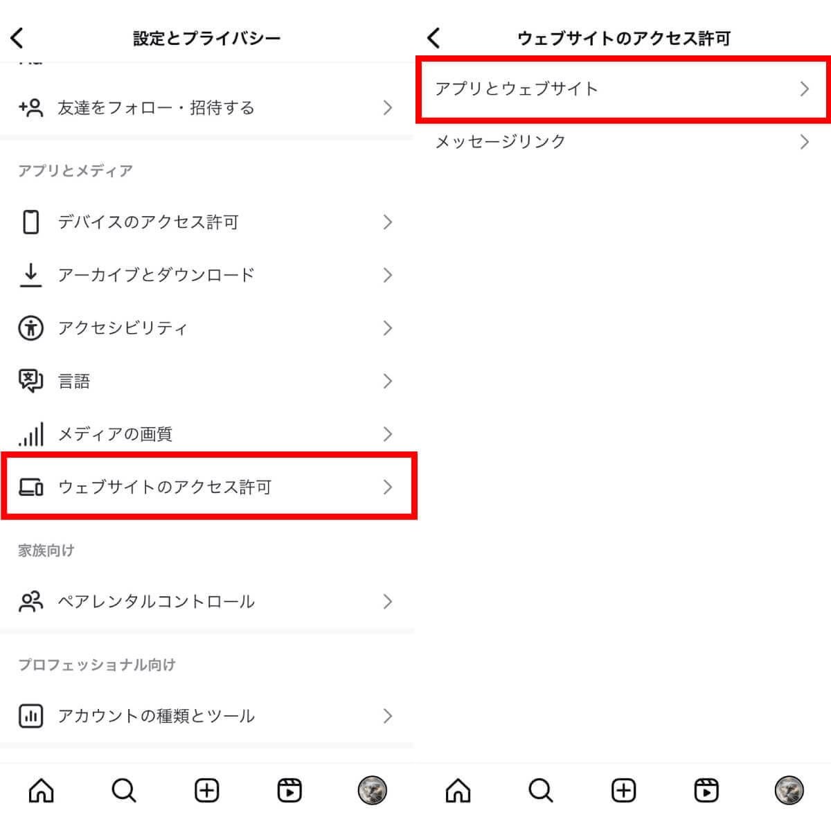 インスタで自分のログイン履歴を確認する方法:他人の乗っ取りや不正ログインの対処法もの画像11