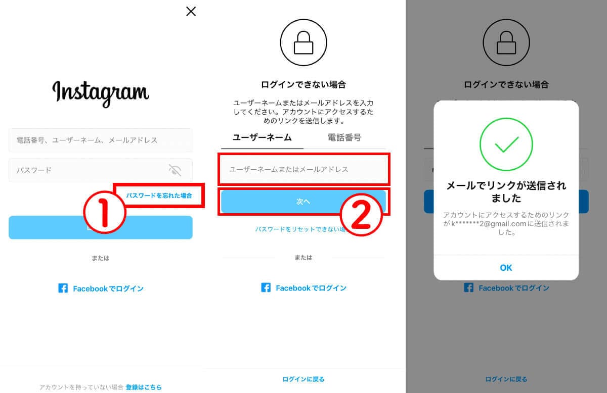 インスタで自分のログイン履歴を確認する方法:他人の乗っ取りや不正ログインの対処法もの画像12