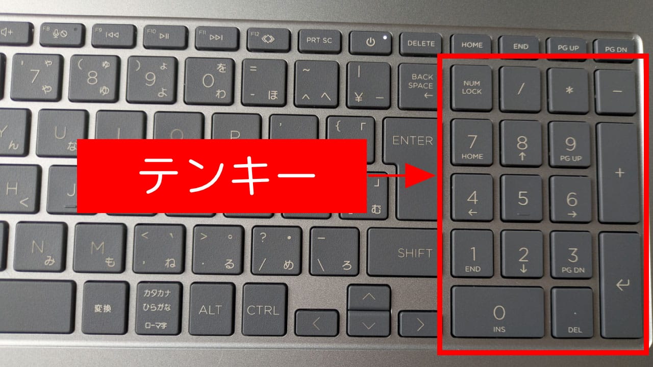 PCキーボードの「テンキー」は本当に必要? 不要? その歴史と現代での役割1