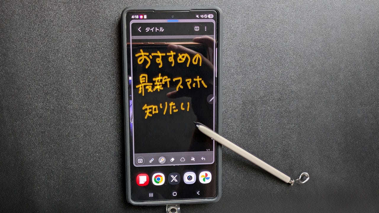 スマホの「タッチペン」利用は時代遅れ?ペン搭載機種が減っている理由1