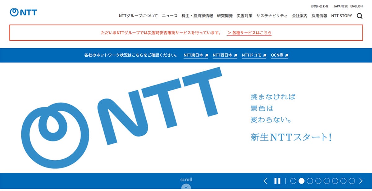 NTTの電話加入権がブロードバンド以降の時代に価値が低下した理由は何?1