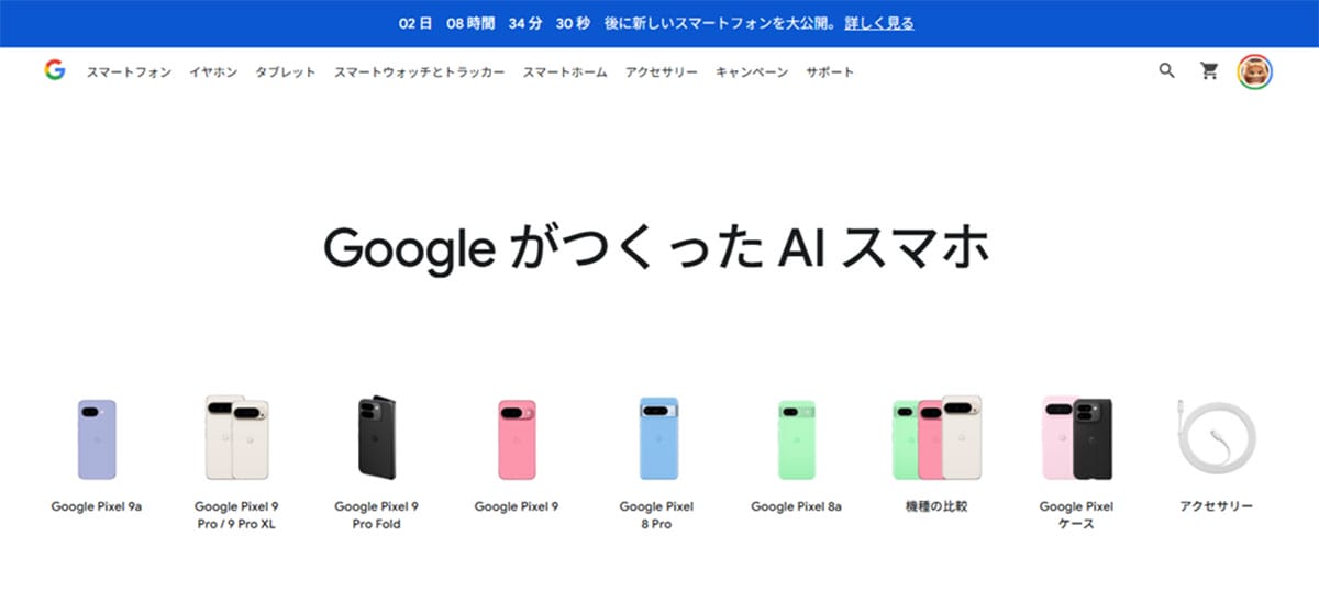 【1】Google Pixel (8 / 9 / 10 シリーズ)1