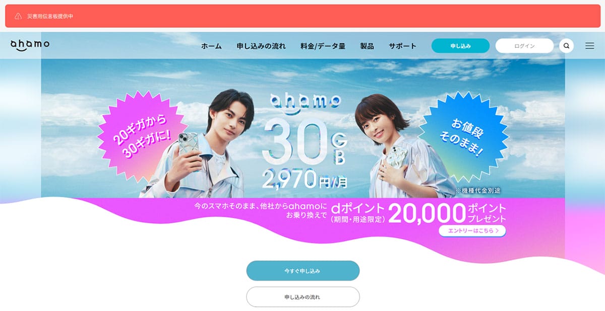 大手キャリアの通信プランを安く使い続けるにはどうしたらいい?1