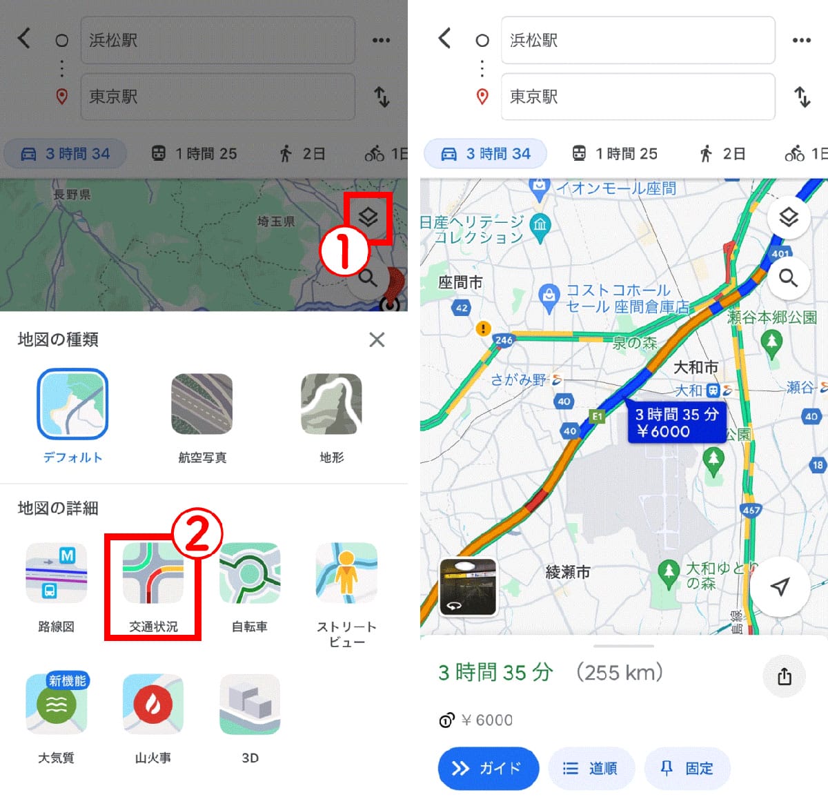 Googleマップで高速道路の混雑状況をチェックする方法1
