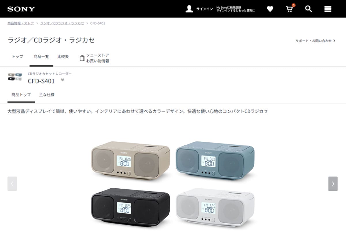 【【安心モデル】ソニー CDラジオカセットレコーダー CFD-S401 1