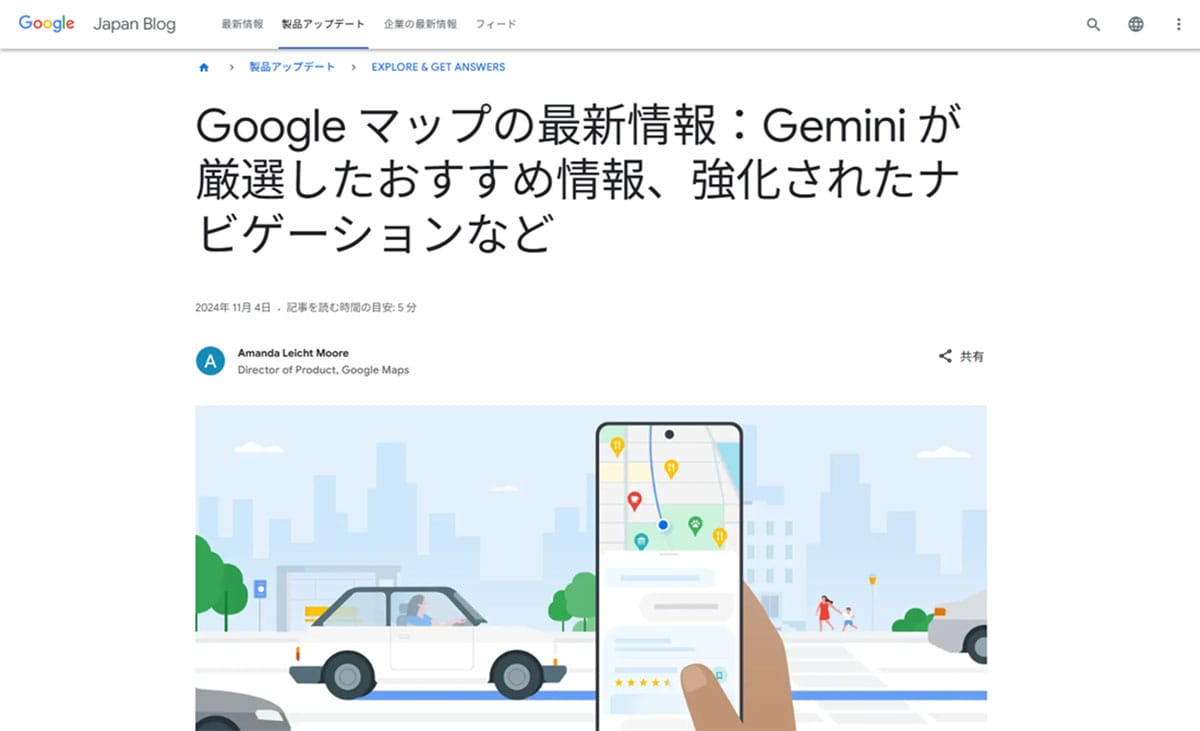 2025年最新アップデート:AIと新デザインでさらに進化1